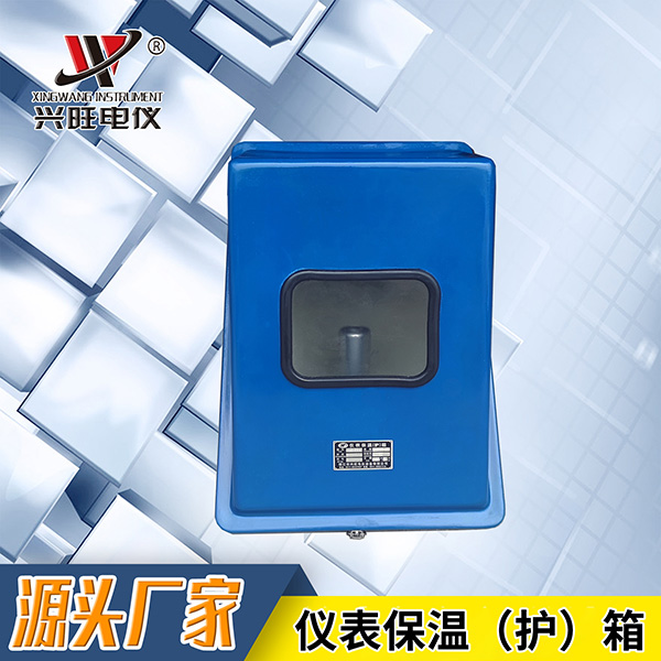 玻璃钢仪表保温（保护）兴旺0730